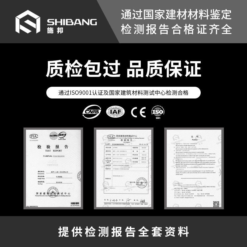 化学锚栓