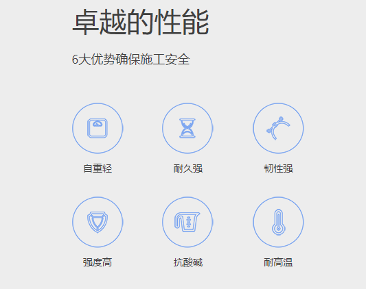 6大优势