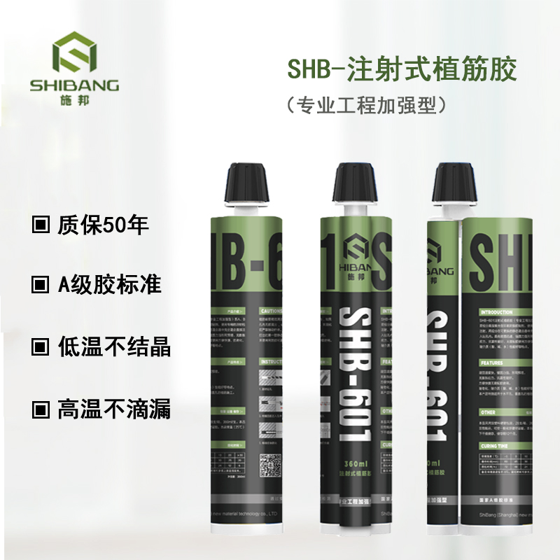 植筋胶601