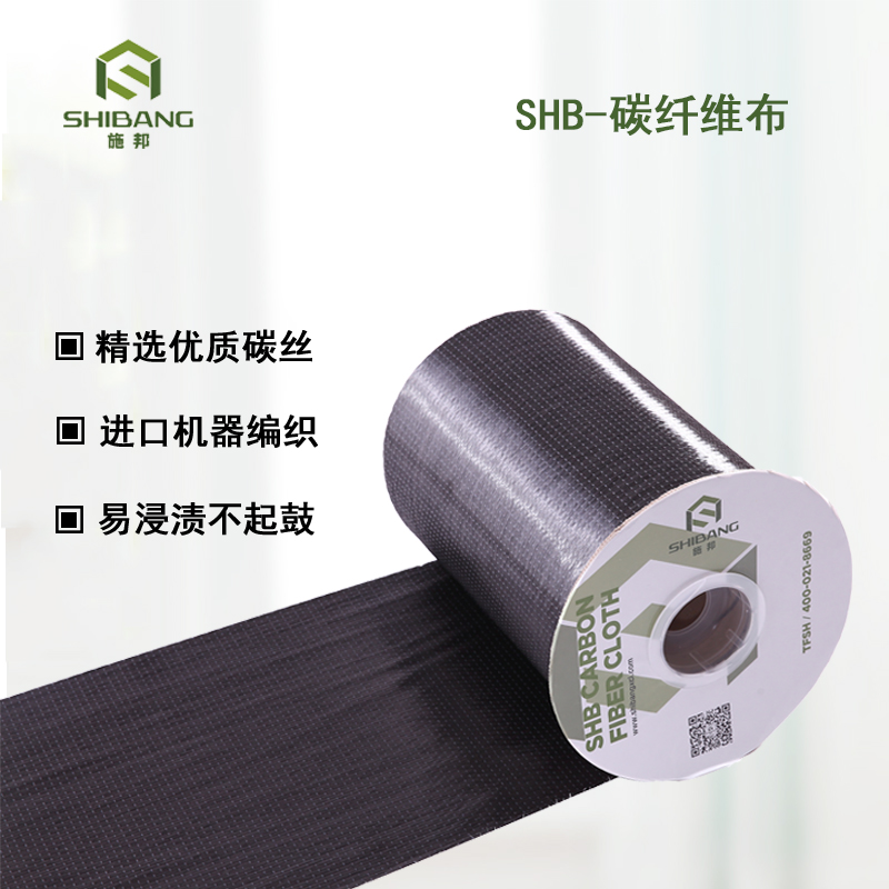 碳纤维布
