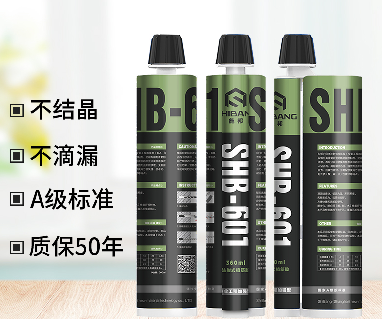 植筋胶加固莫要马虎，掌握好这3个注意事项才重要