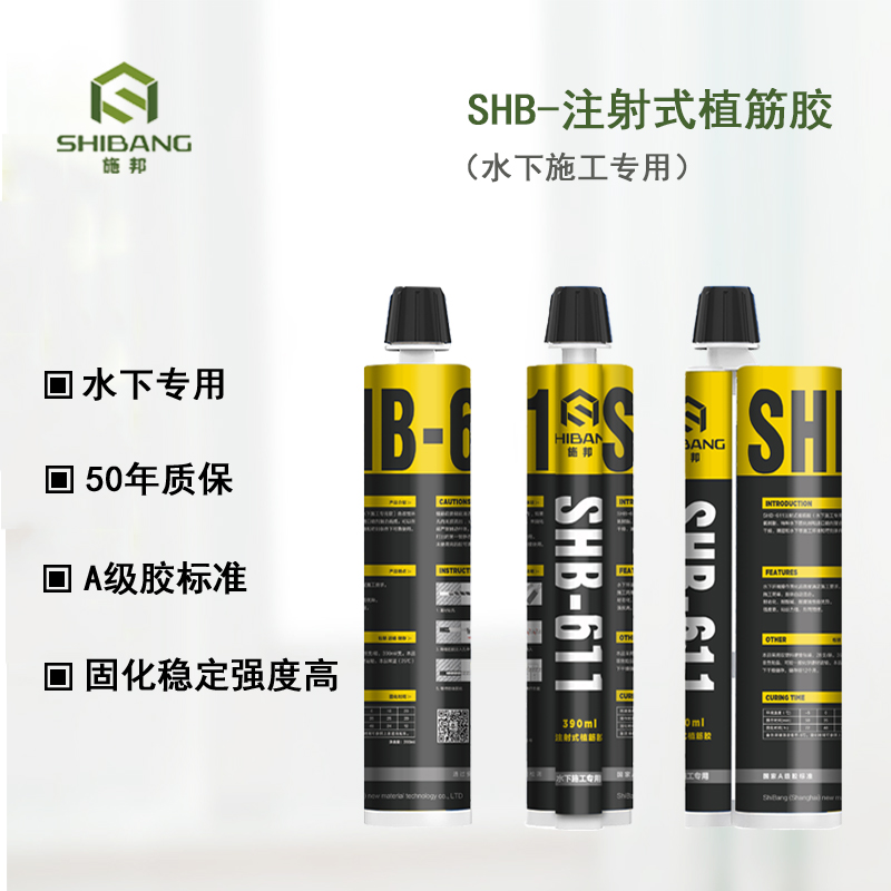 植筋胶611