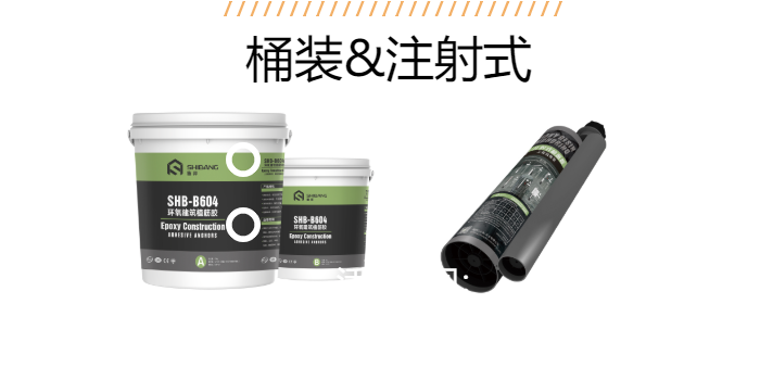 想要高质量完成植筋胶加固工作，这三点不要忽视了！