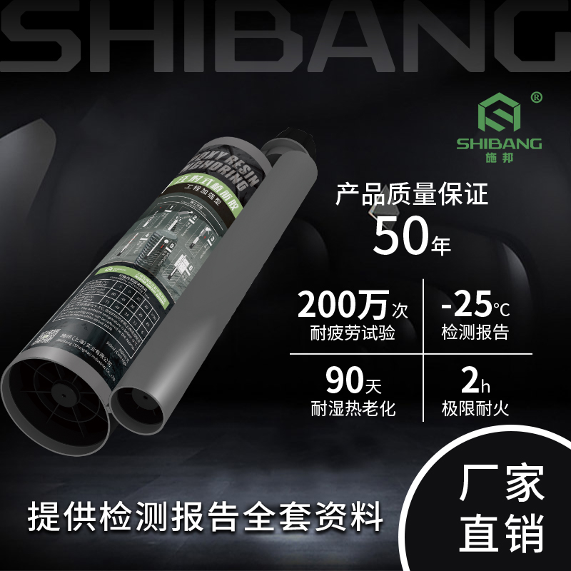 注射式植筋胶-4
