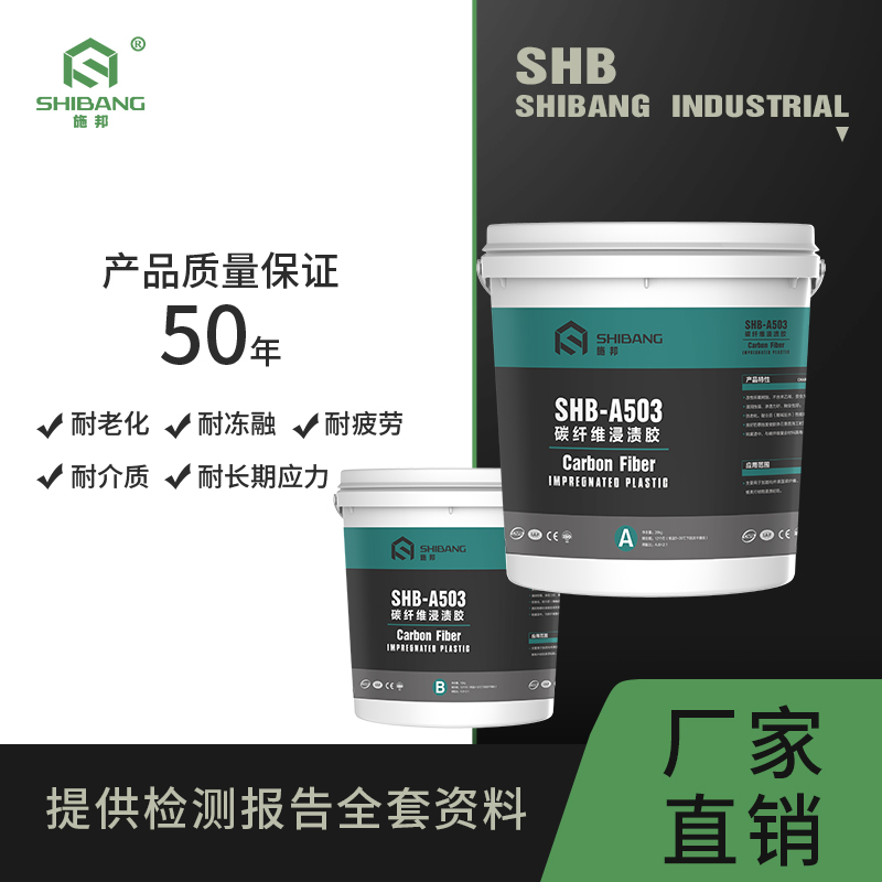 碳纤维胶-4