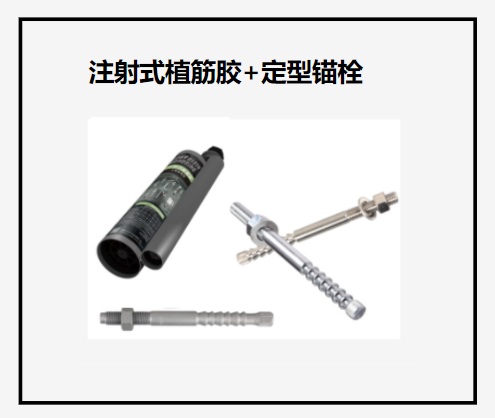 定型锚栓是否安装到位？这几个知识点要注意