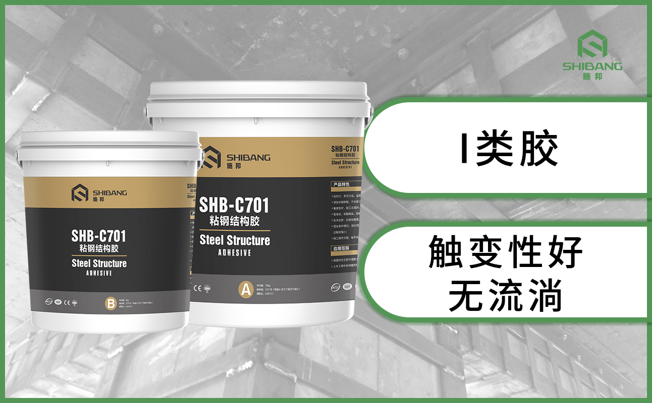 粘钢结构胶品牌认定小技巧，你用对了吗？