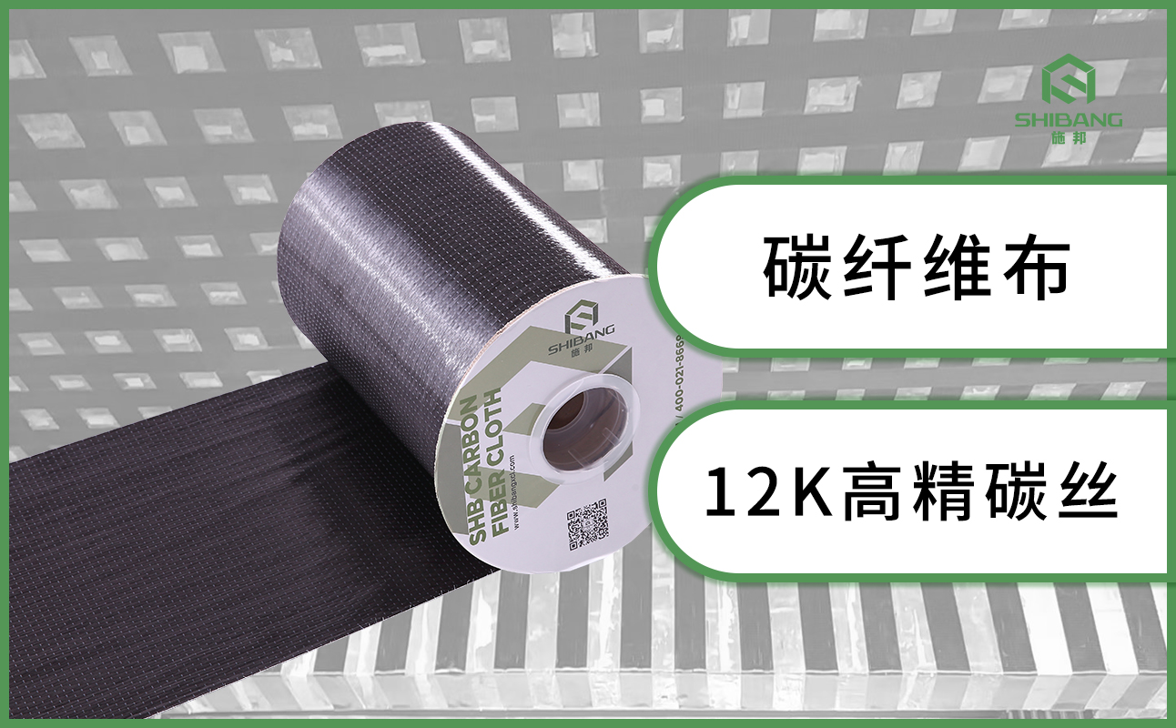 碳纤维布