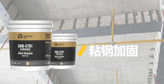 哪种粘钢结构胶更经济、更节??？