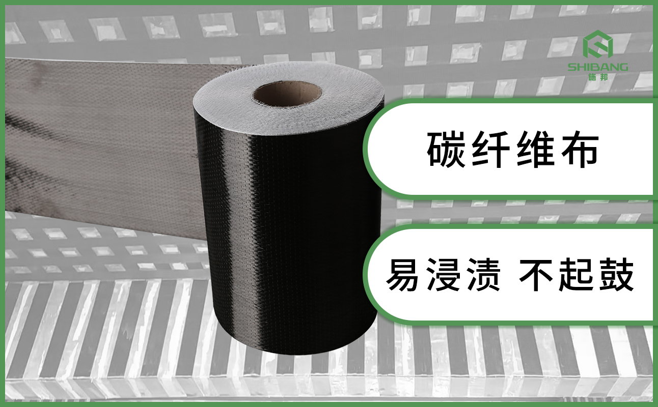碳纤维布加固前，为何基材表面处理很重要