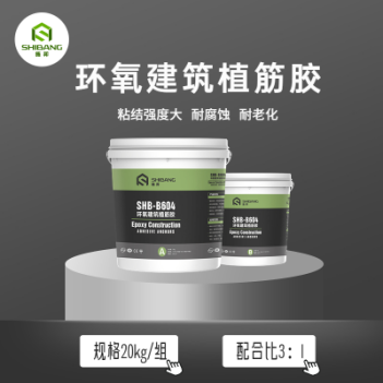 使用环氧树脂植筋胶进行加固，这些优势你都明白吗？