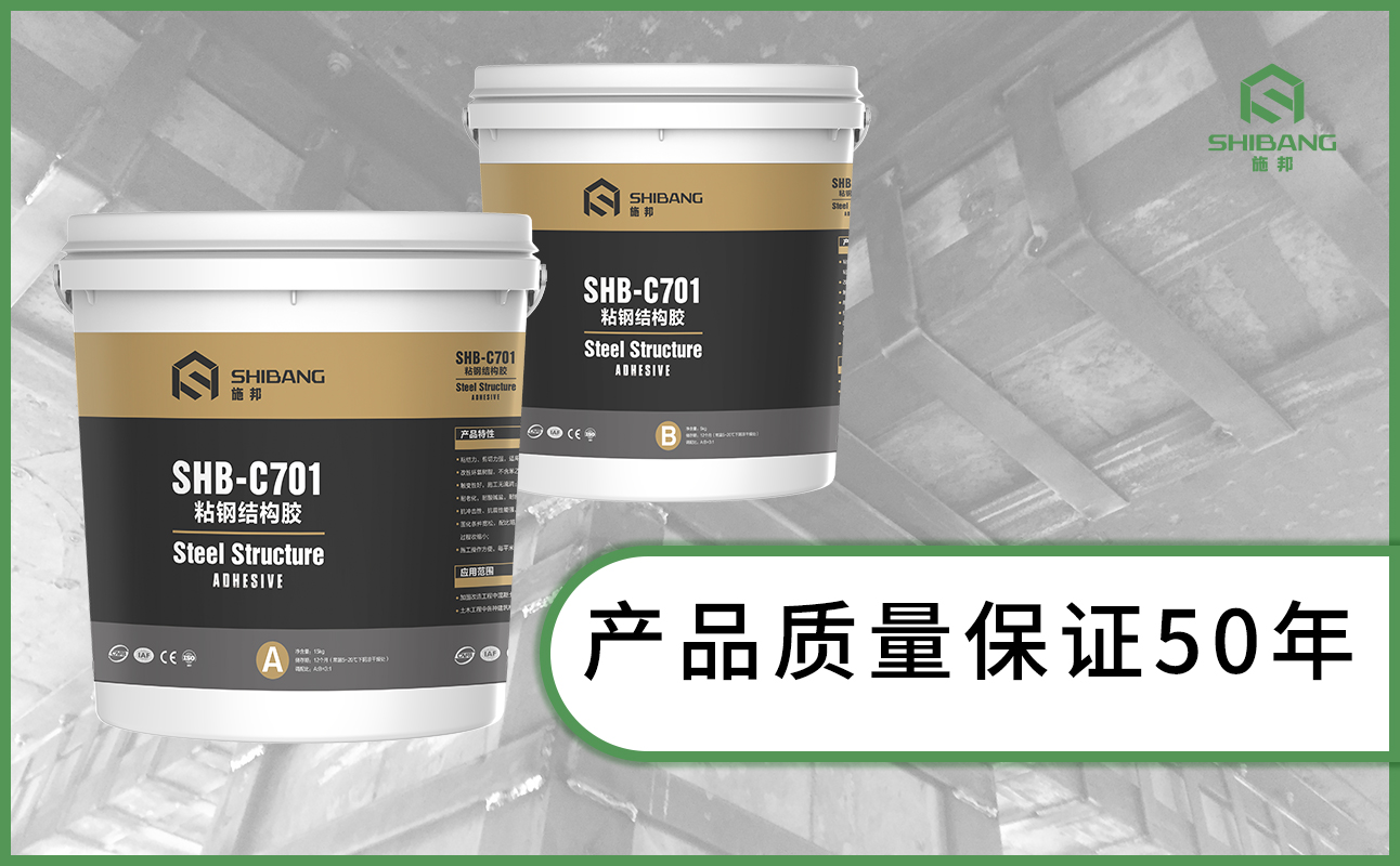 来聊聊：建筑粘钢结构胶的适用范围和施工工艺？