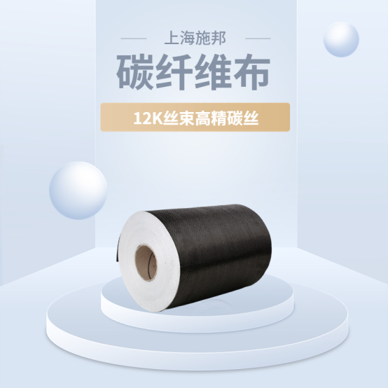 5个方面带您了解：碳纤维布与其他加固材料之间的对比！