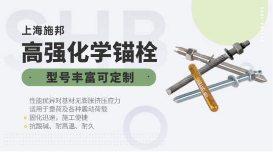 原来化学锚栓的承载力，都受这些因素影响