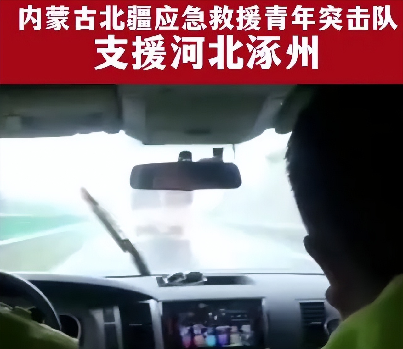 内蒙
