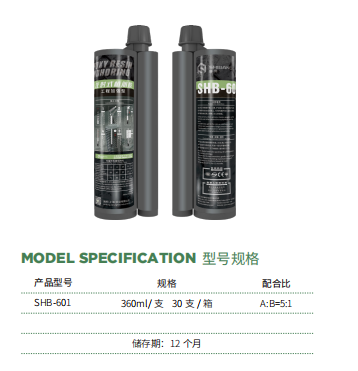 植筋胶的配比是多少？应该如何配比？