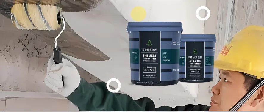 详解碳纤维浸渍胶质量辨别，关键要点掌握不迷茫！