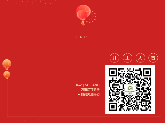 开工03 开工03