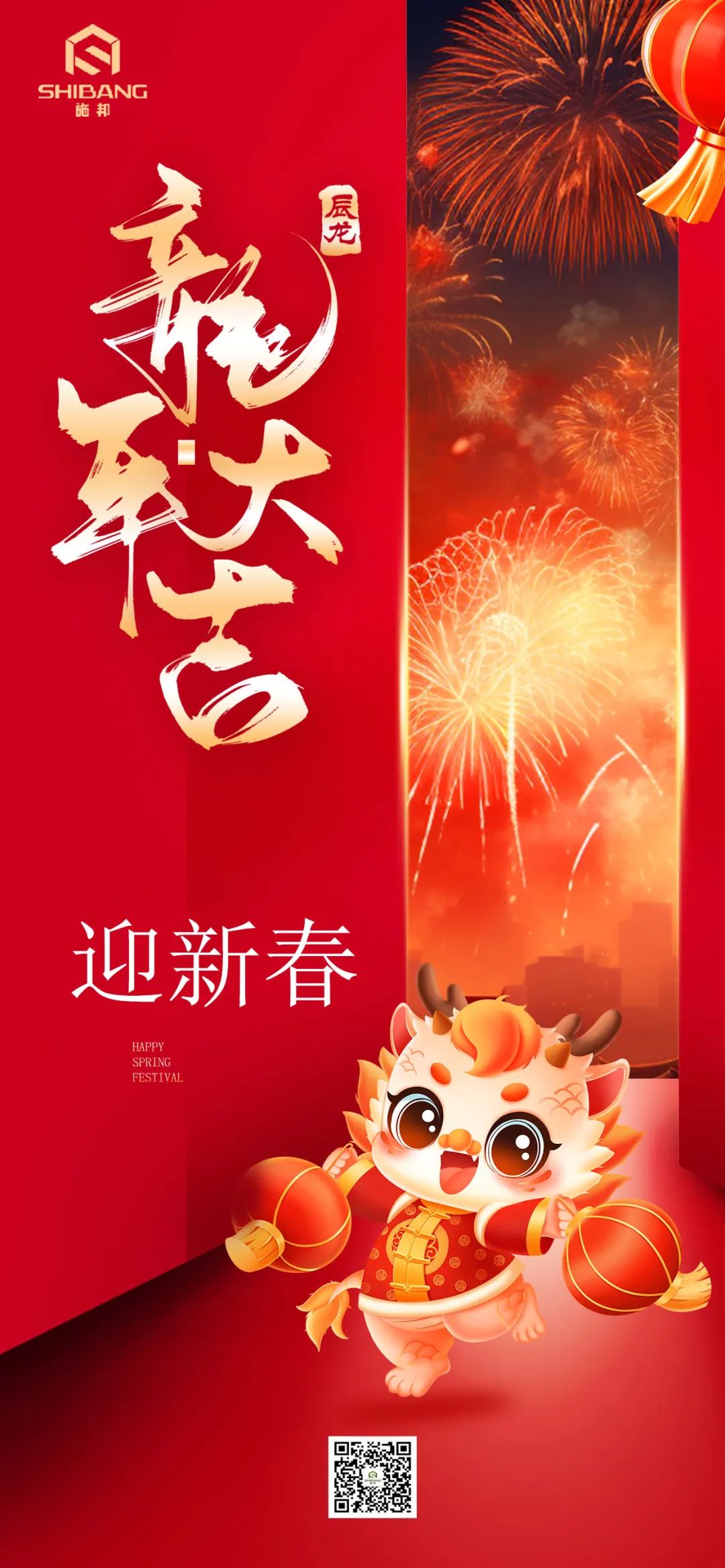 开工大吉 开工大吉